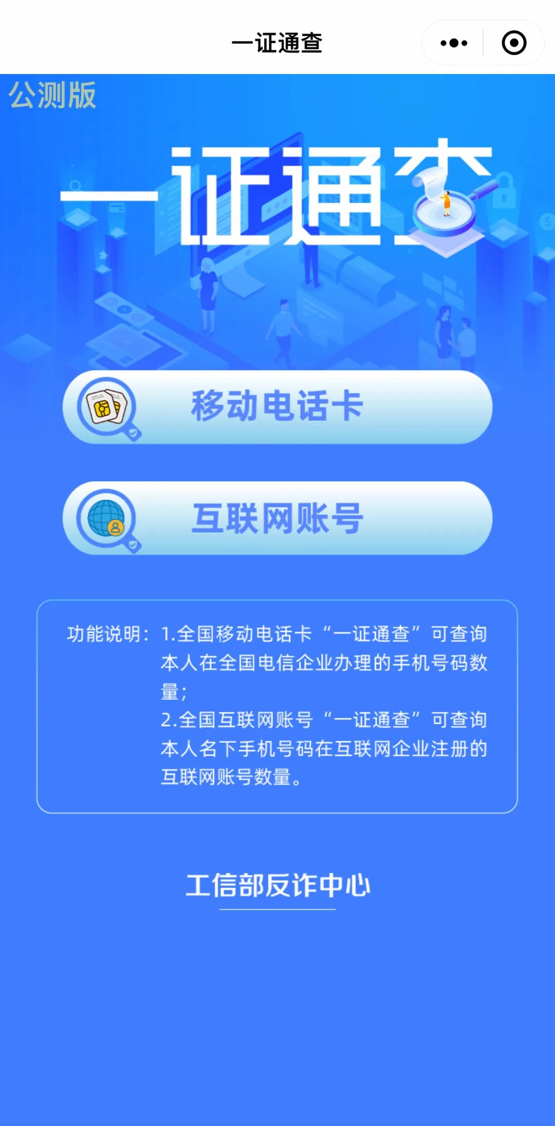 我的身份信息被冒用怎么查,快查看你的身份信息是否被冒用