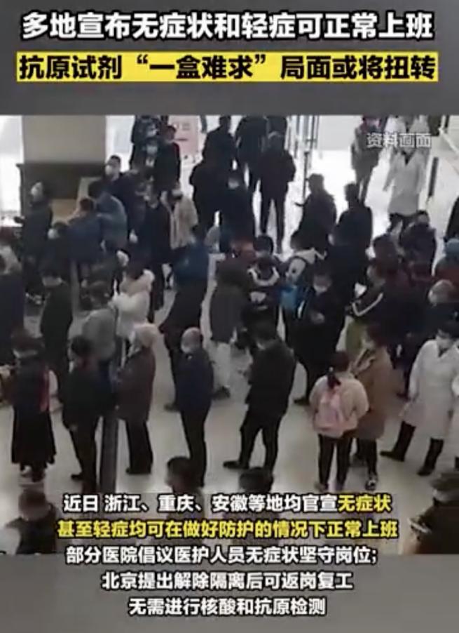 新冠病毒感染不再纳入检疫传染病管理“消失的同事”已带毒回归？