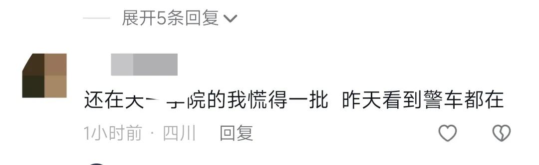 四川杀人恶性案,四川恶性杀人事件