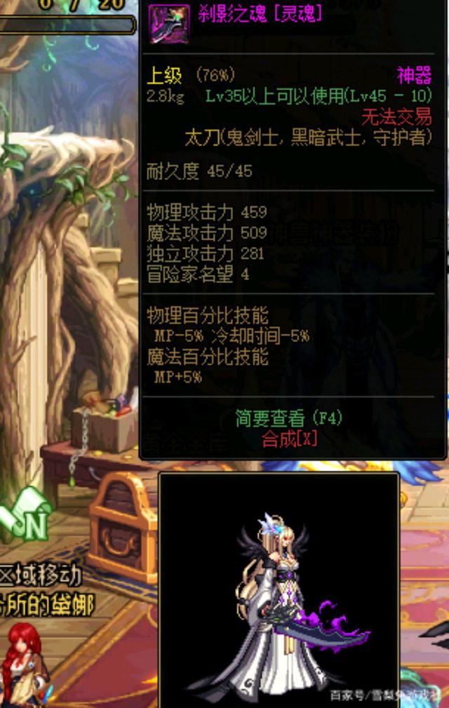 dnf领主神器大全,dnf所有领主神器