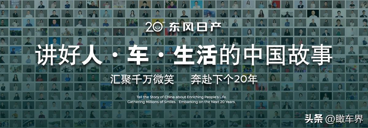 东风日产发展历程及现状,东风日产人车生活