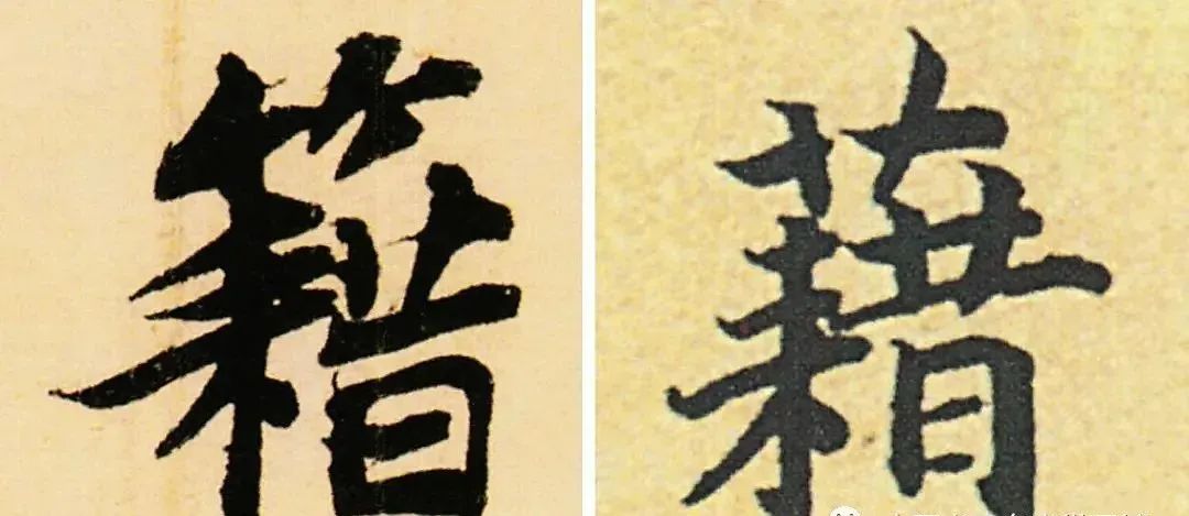 书法创作中最容易写错的繁体字,书法中常用繁体字合集