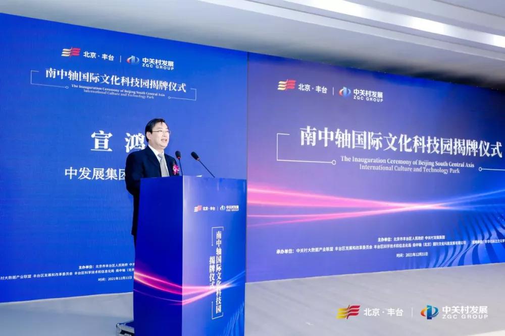 南中轴国际文化科技园规划,北京南中轴国际文化科技园项目