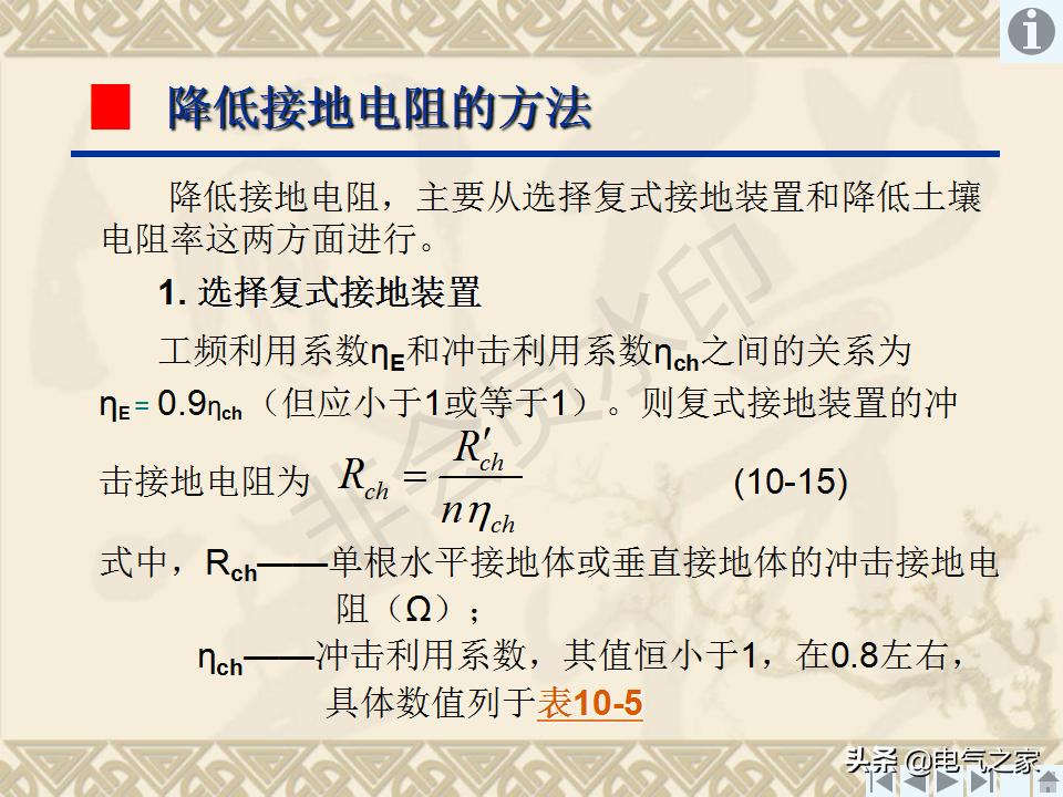 输电线路接地装置,怎样制作接地装置