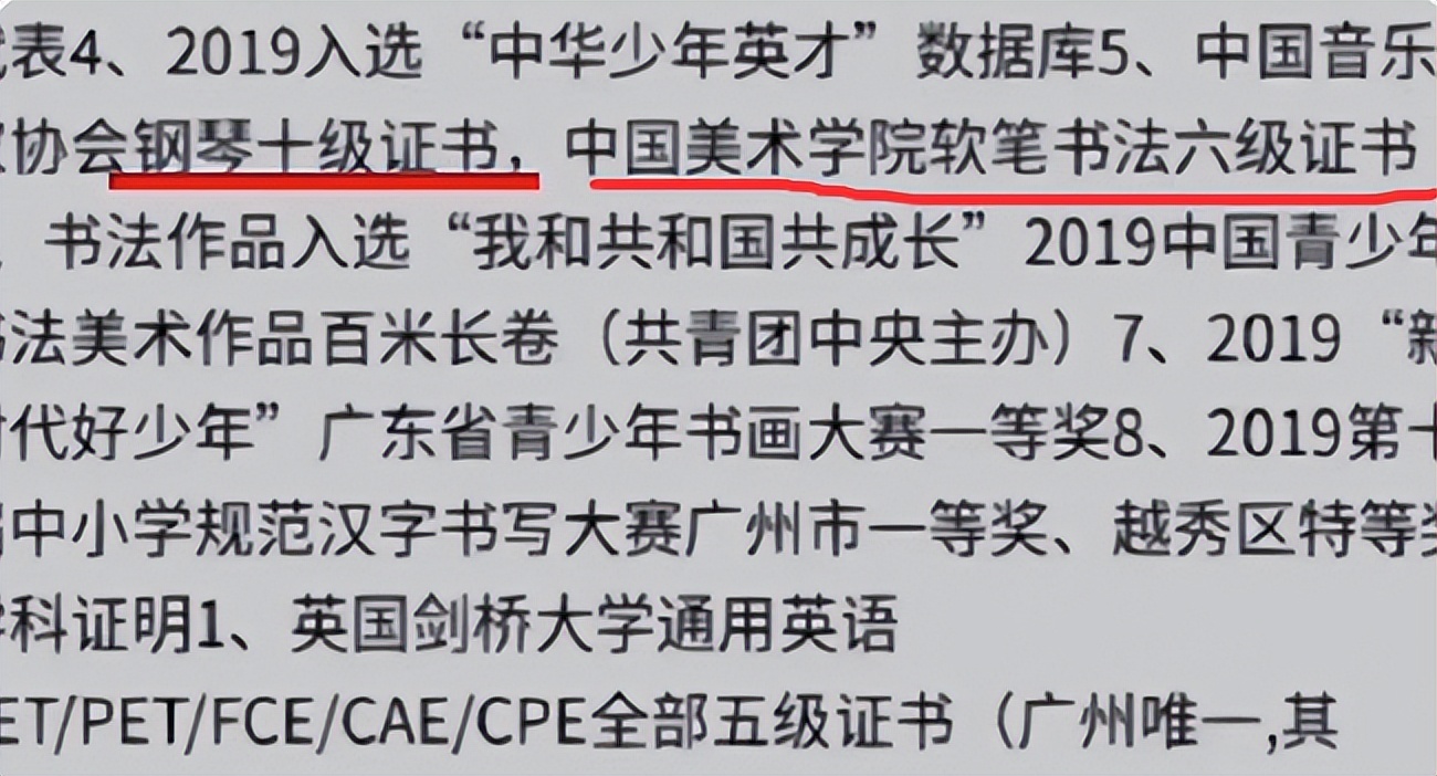 6年级小学生简历“好厉害”，雅思近满分，小学拿奖比同龄学生多