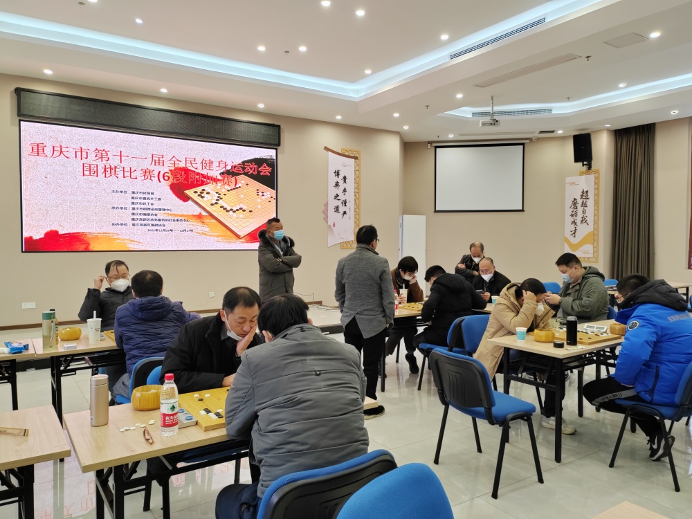 2020重庆围棋定段赛,渝北围棋升段赛