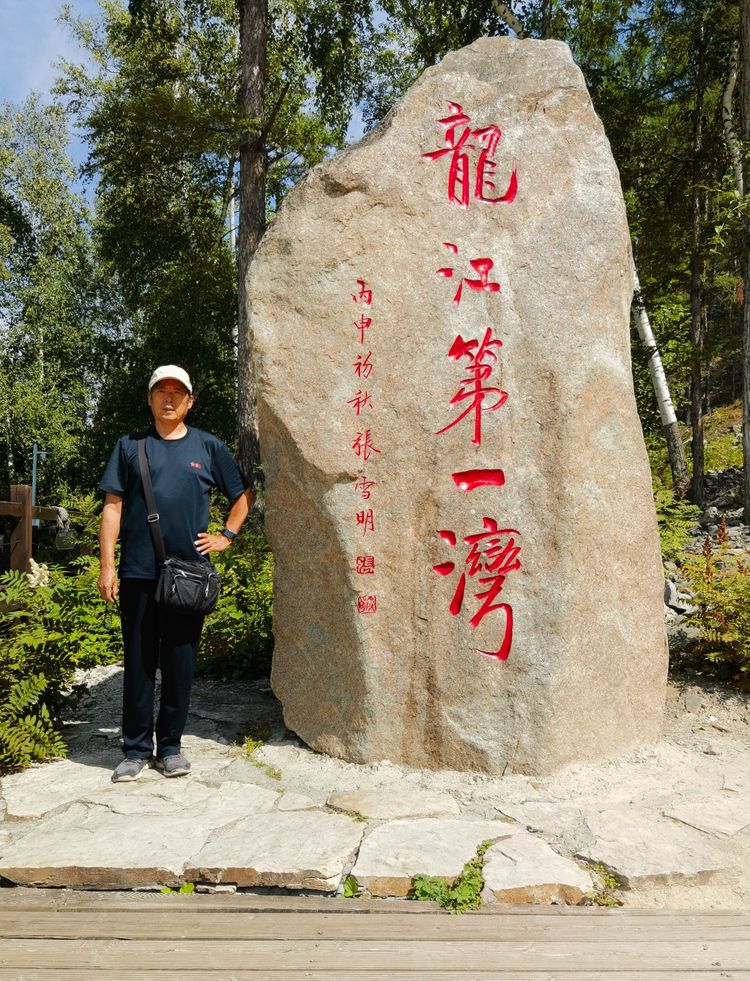 龙江县龙江第一湾,龙江第一湾山顶全貌