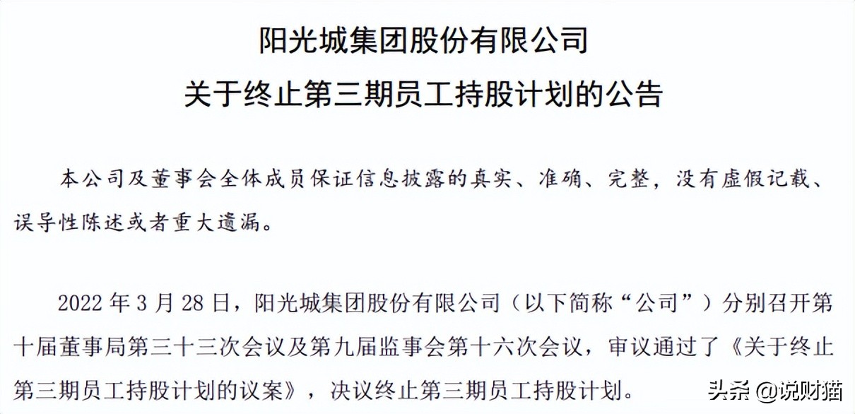 阳光城9个跌停怎么样能卖掉,阳光城7个涨停