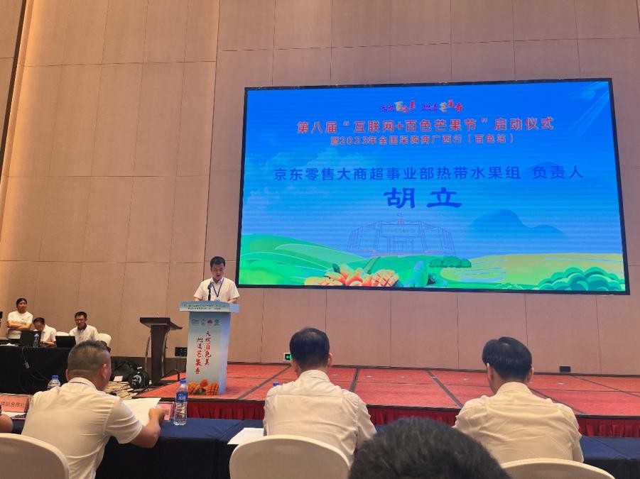 京东商城芒果,京东百色芒果节