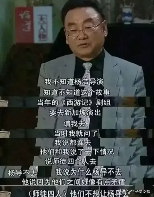 迟重瑞被吐槽,迟重瑞时隔多年再次扮演唐僧