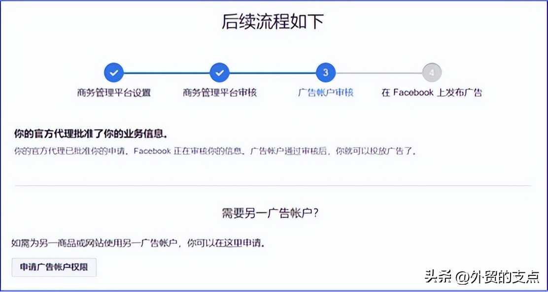 facebook广告账户付款,facebook广告账户支付失败