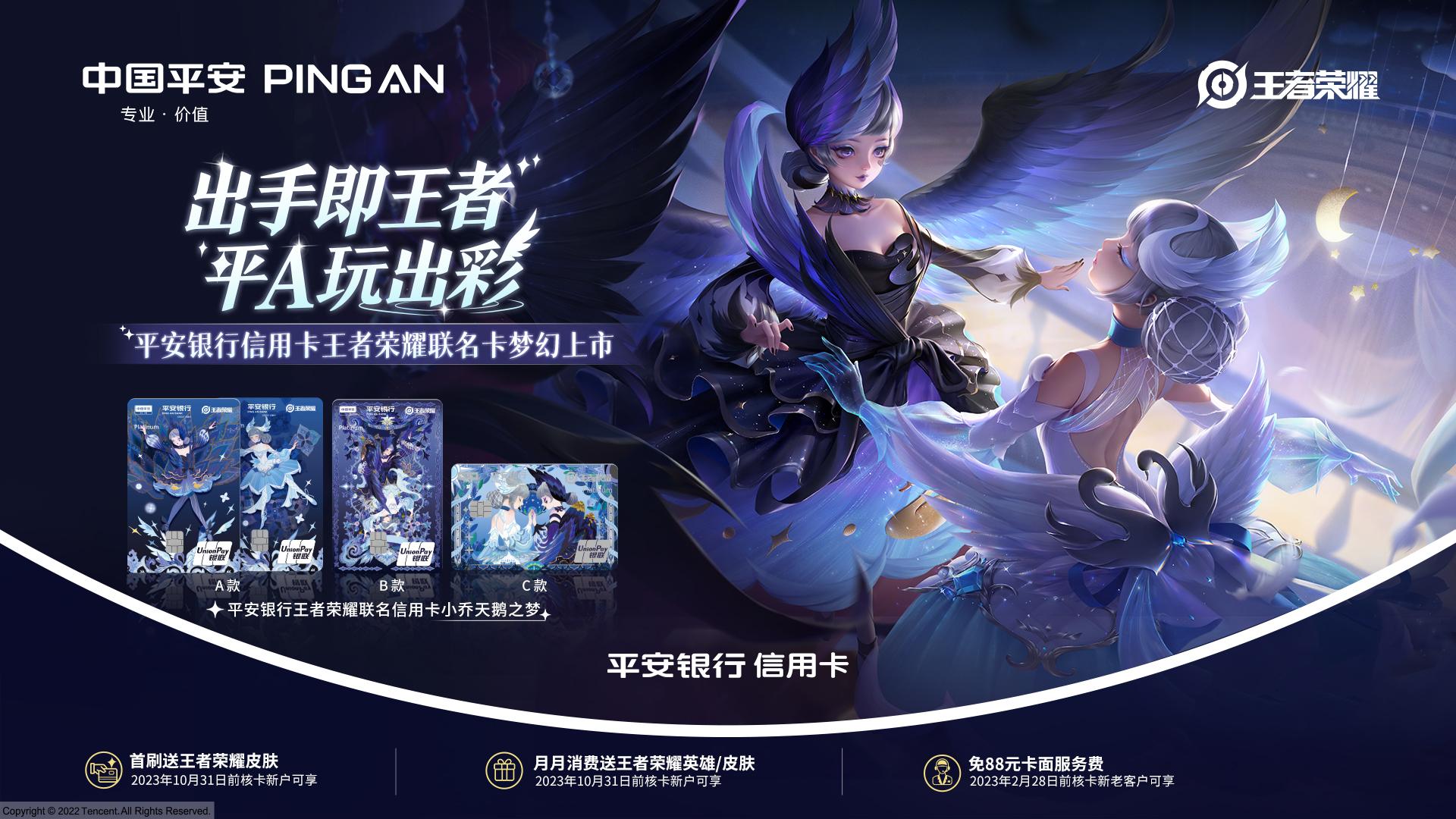 平安银行京喜联名信用卡,平安银行京东联名信用卡