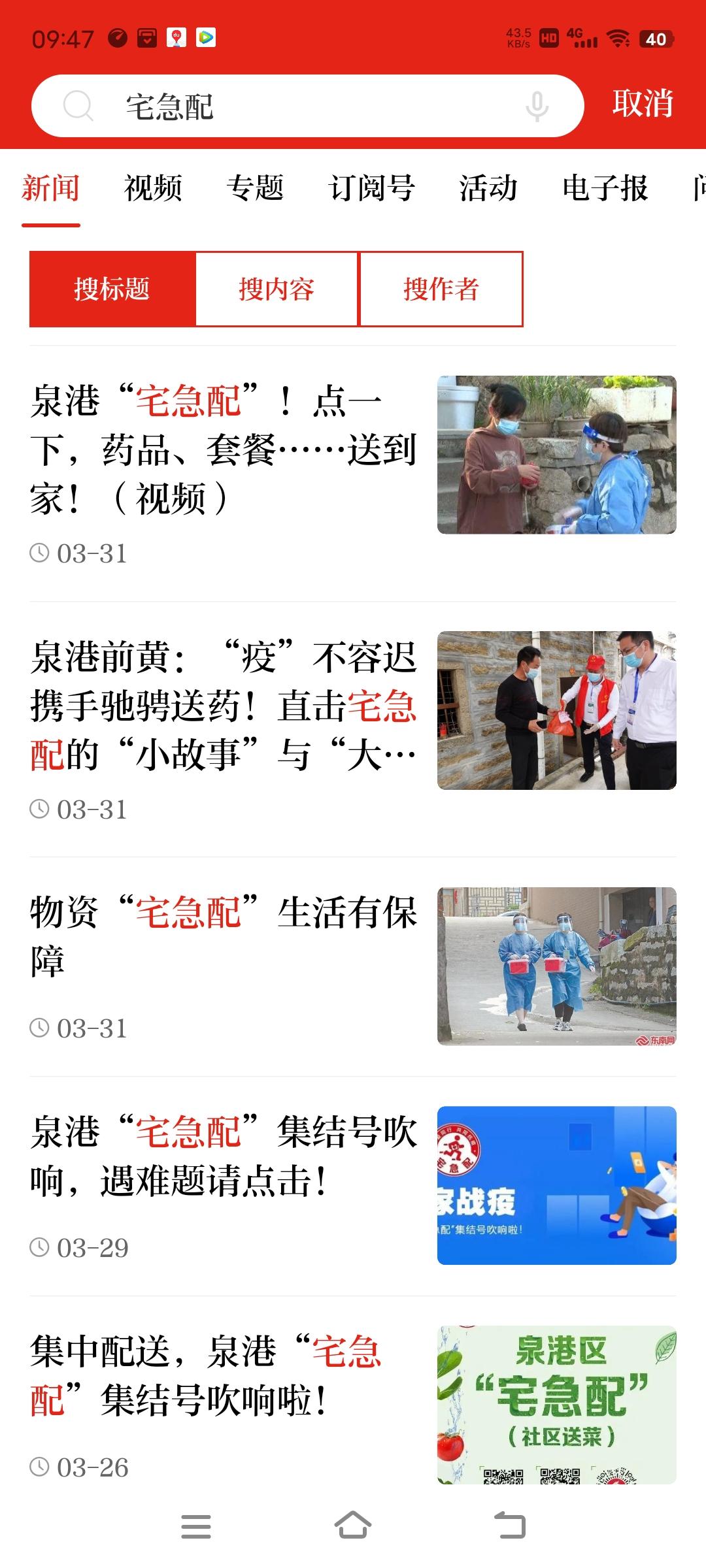 泉港上榜！泉州十佳数字化战“疫”应用项目公布…