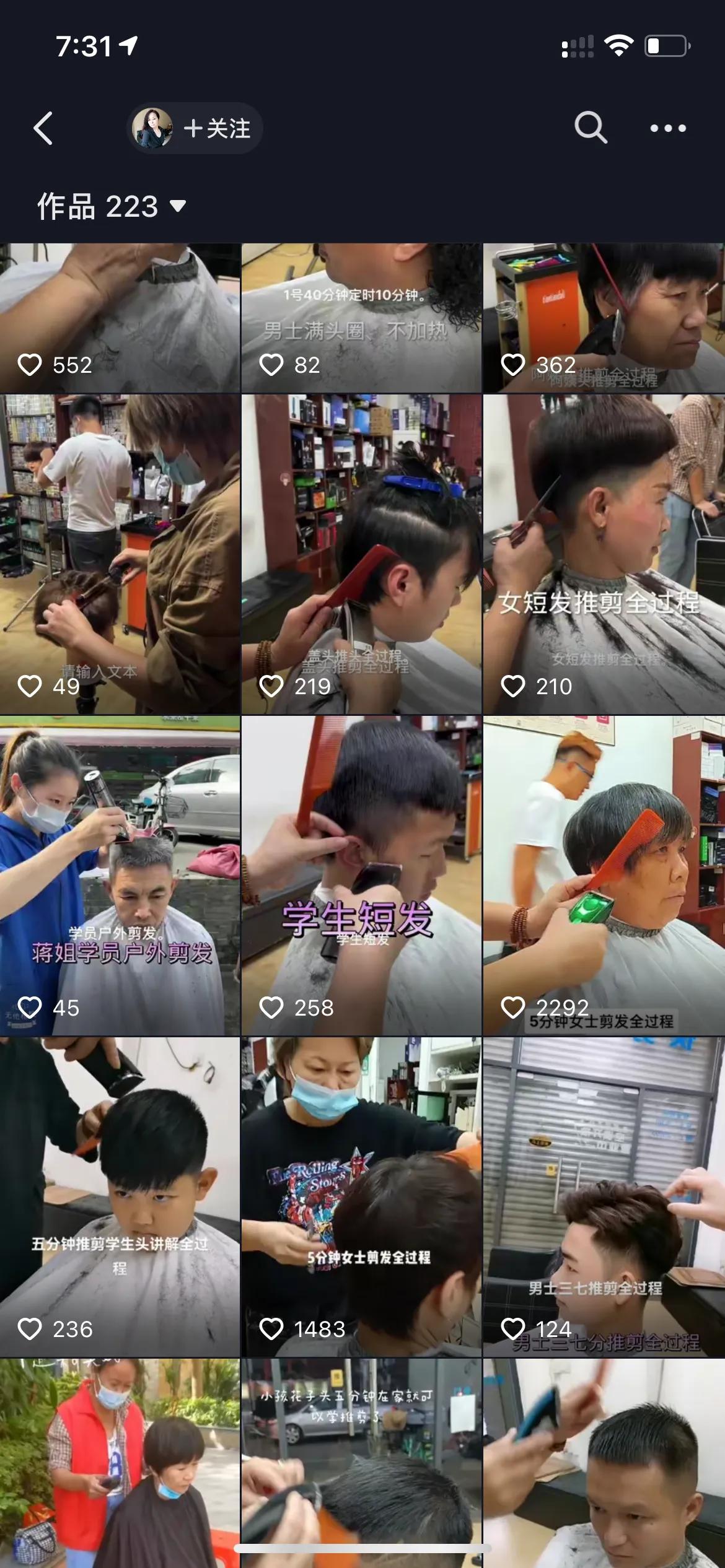 普通发型师怎样靠短视频引流,发型师玩转短视频
