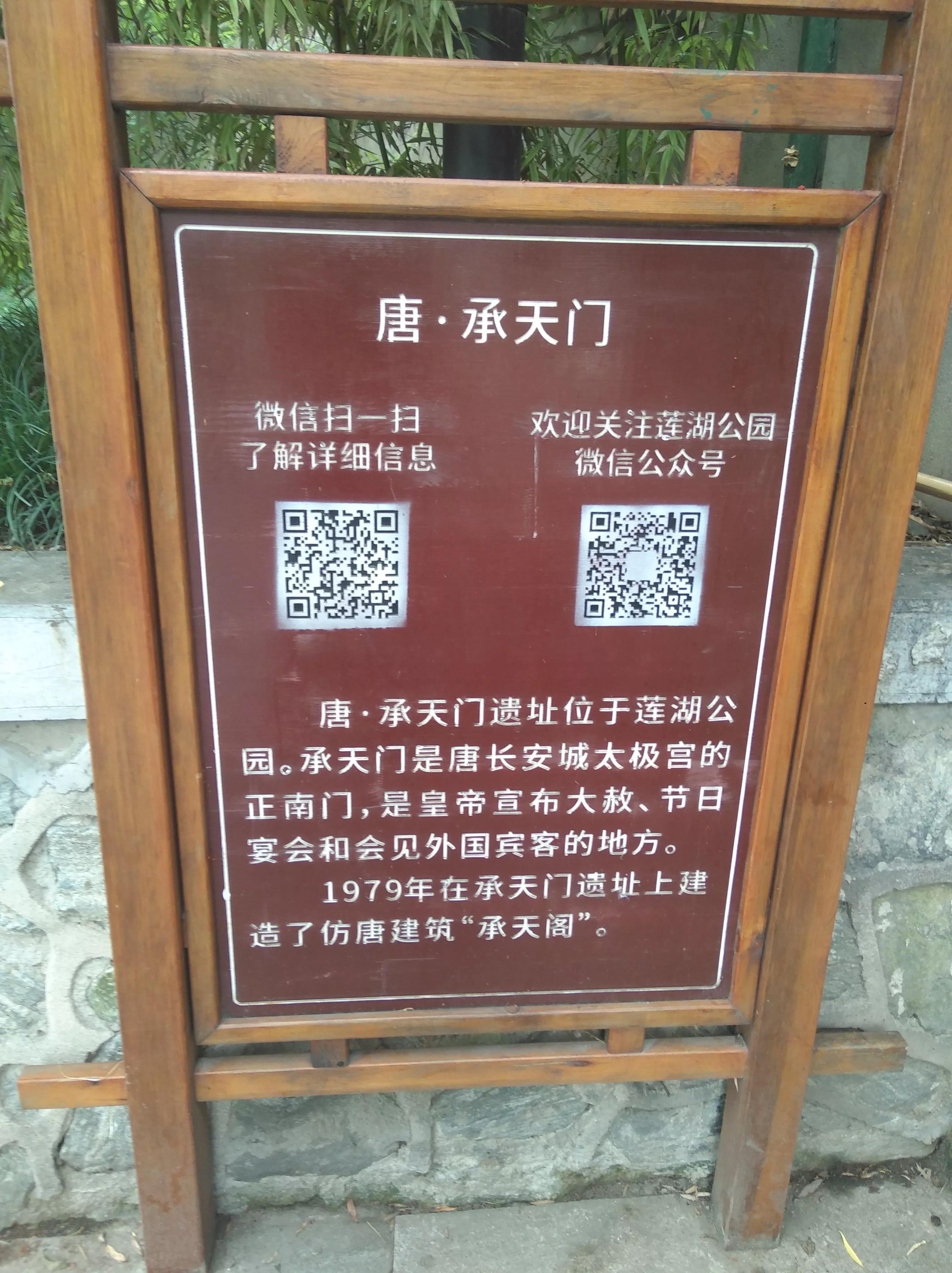 莲湖公园湖影亭,莲湖公园在哪里