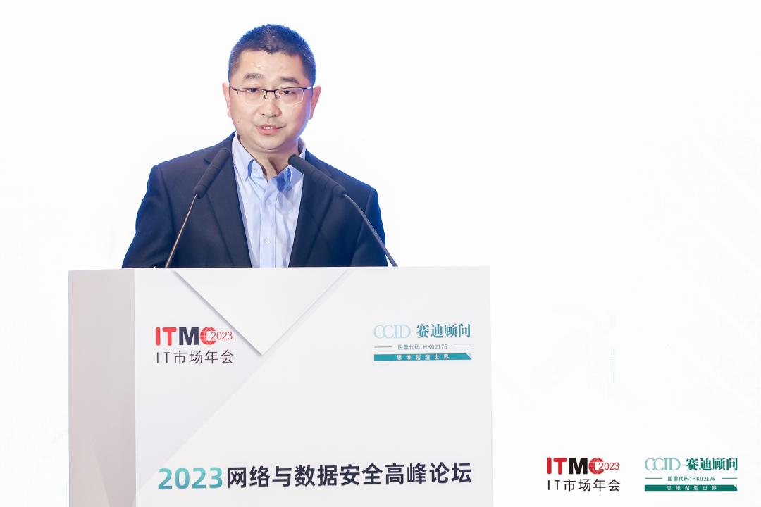 2023年网络安全峰会汇报,2023网络空间安全峰会