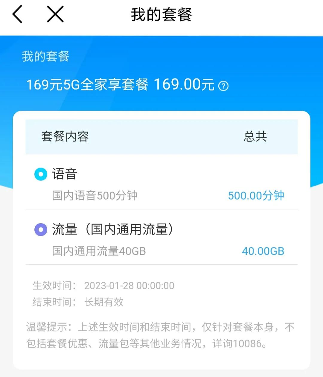 移动8元保号套餐怎么买流量划算,移动办理8元保号套餐去哪里办