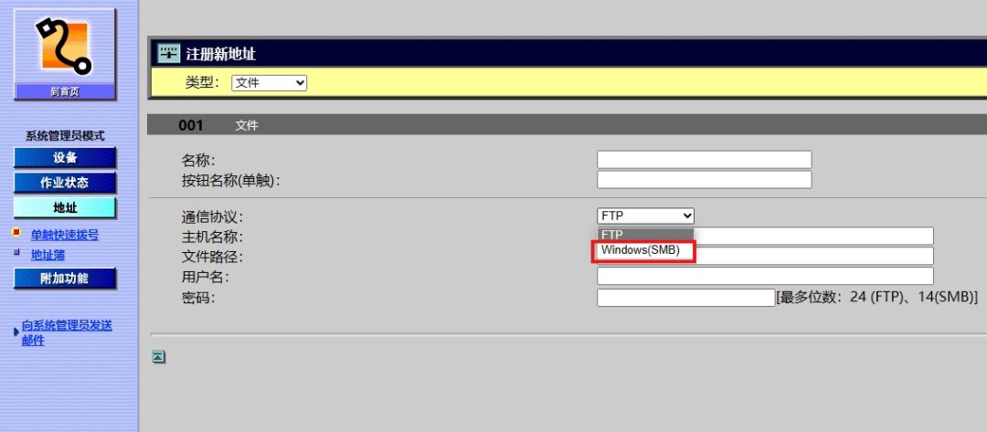 公司有佳能打印机的福利来了，将扫描文件扫描到共享夹如何设置？