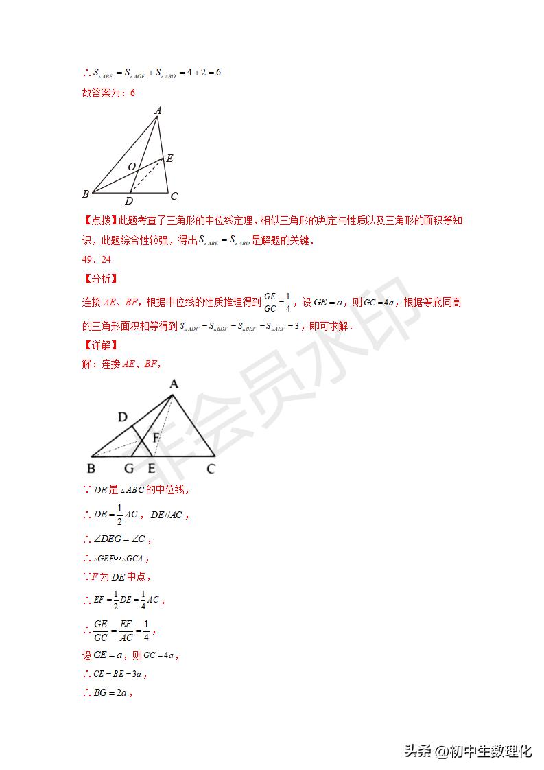 九下数学图形的相似三角形条件,九下数学相似三角形作图题