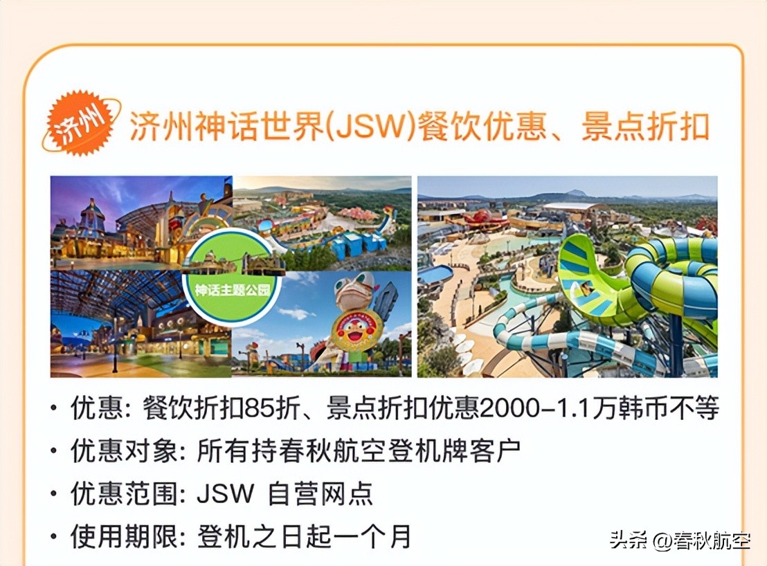 济州岛自由行旅游攻略,济州岛免签自由行