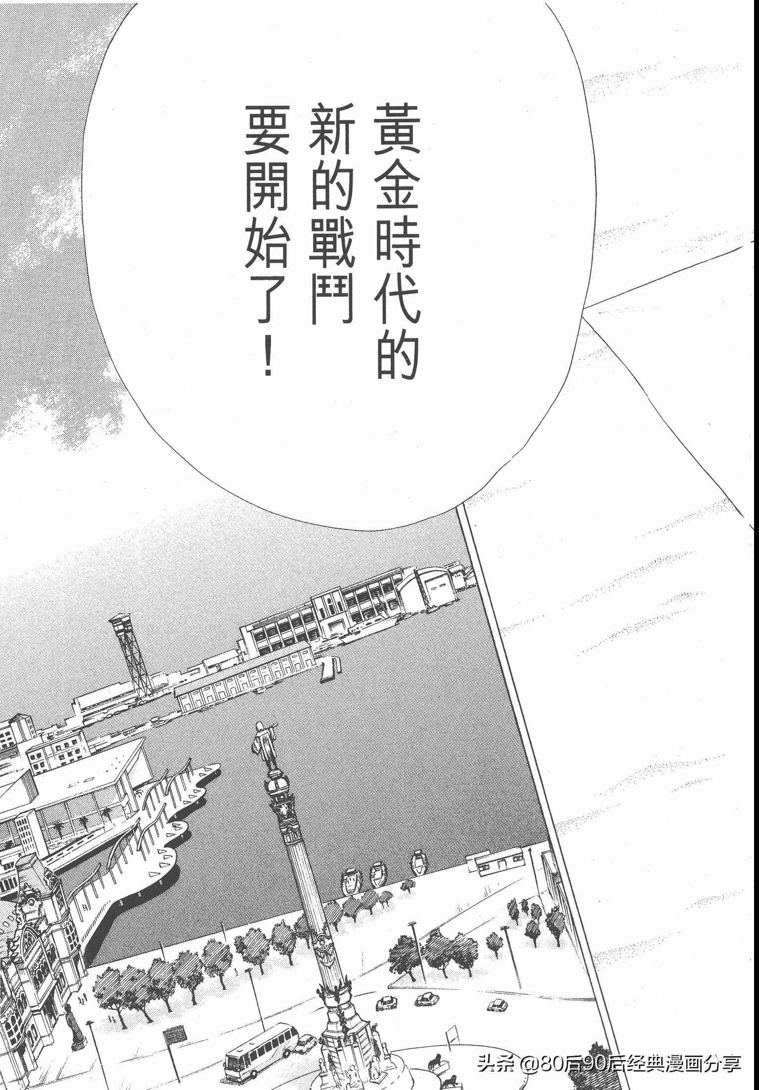 足球小將.GOLDEN-23卷001上