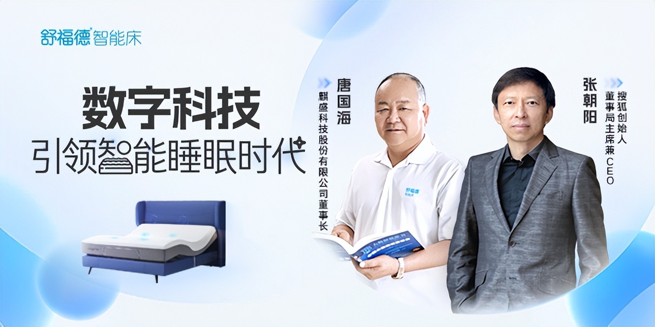 张朝阳舒福德,张朝阳量子能量