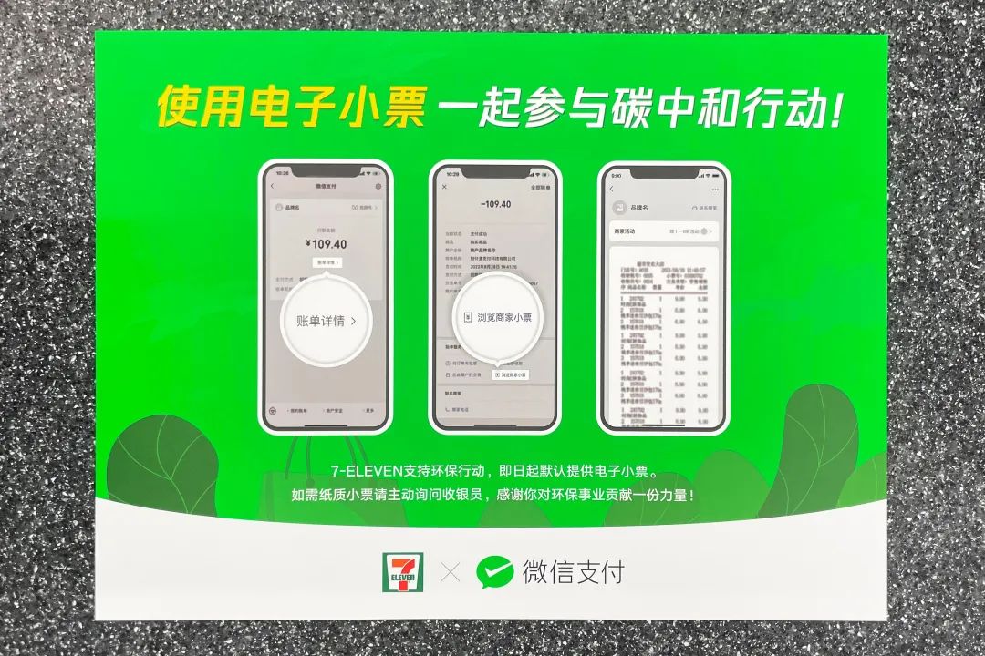 年节省百万用纸成本，这张票如何让企业增效又降本？