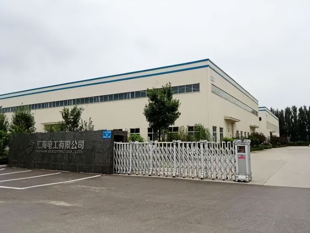 汇海电工有限公司怎么样,汇海电力有限公司