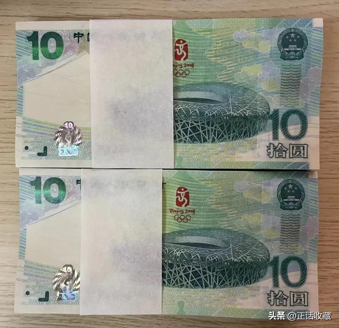 纪念钞2023年限量多少,纪念钞最新价格一览表2024