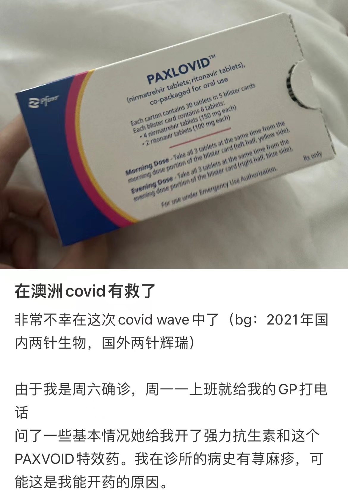 澳洲新冠感染特效药,澳洲华人疫情回国