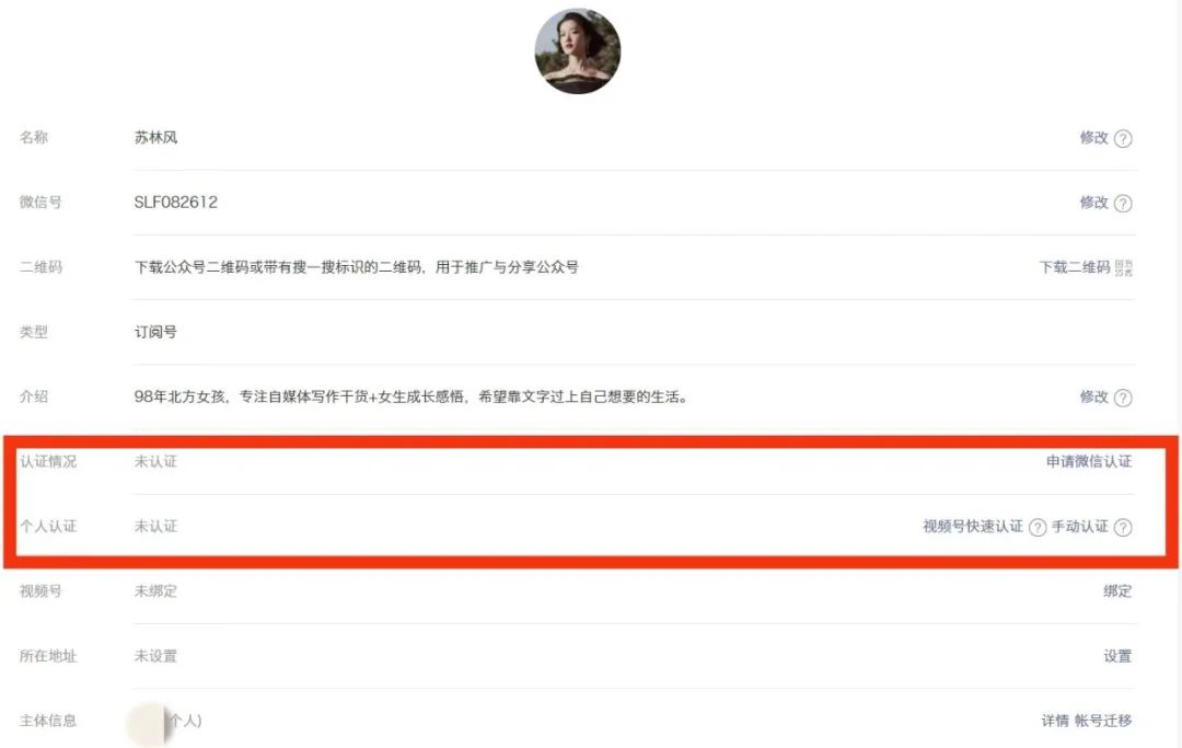 手把手教你如何开通自己的公众号（建议收藏）