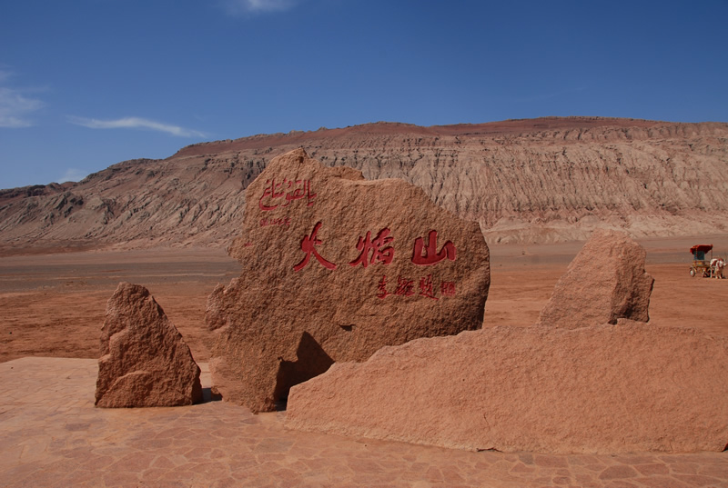 吐鲁番冬天旅游最佳地点在哪,新疆吐鲁番最高地面温度