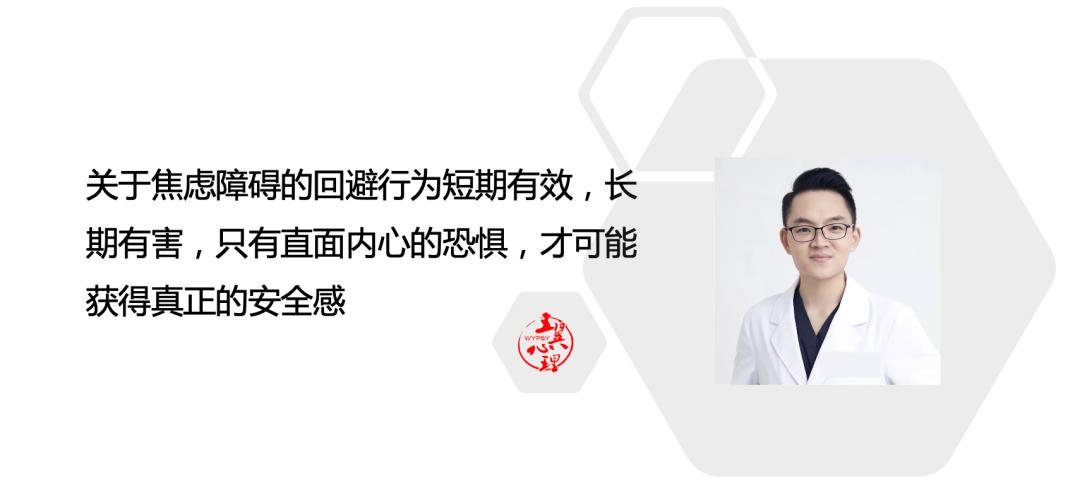 幽闭恐惧症与特定恐惧症,恐惧症的预防和矫正