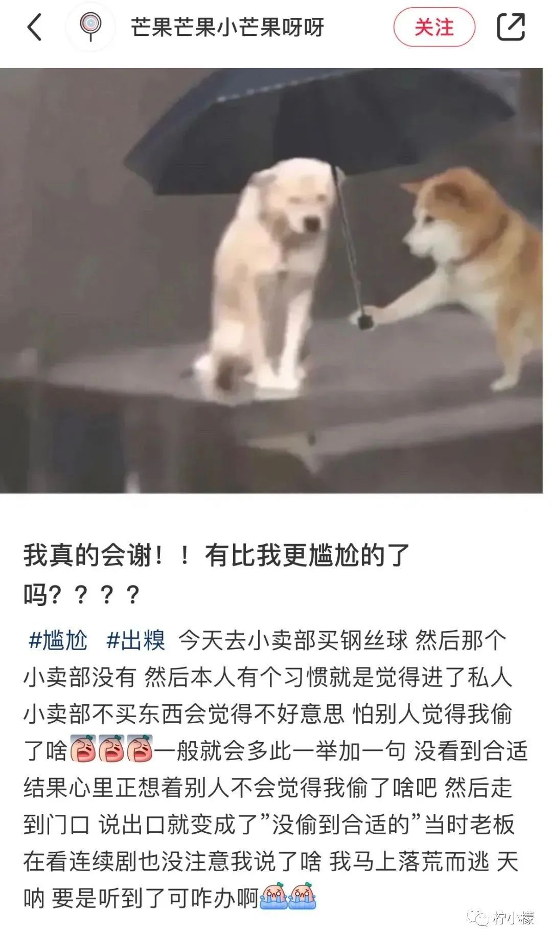 向女神表白最尴尬的事 (发消息向女神表白很久才回复)