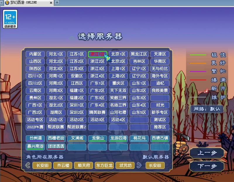 梦幻西游最近退游,梦幻西游21年7月烟花区排名