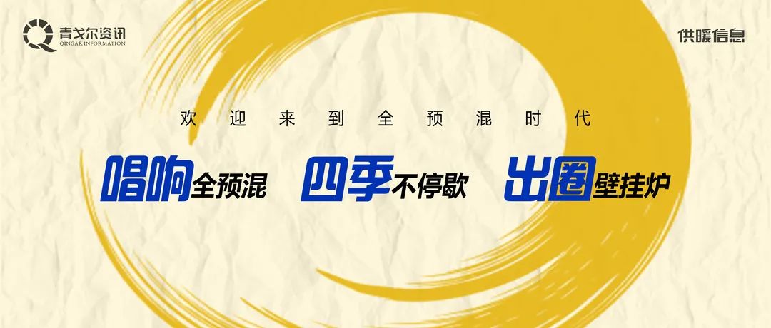 唱响全预混四季不停歇出圈壁挂炉