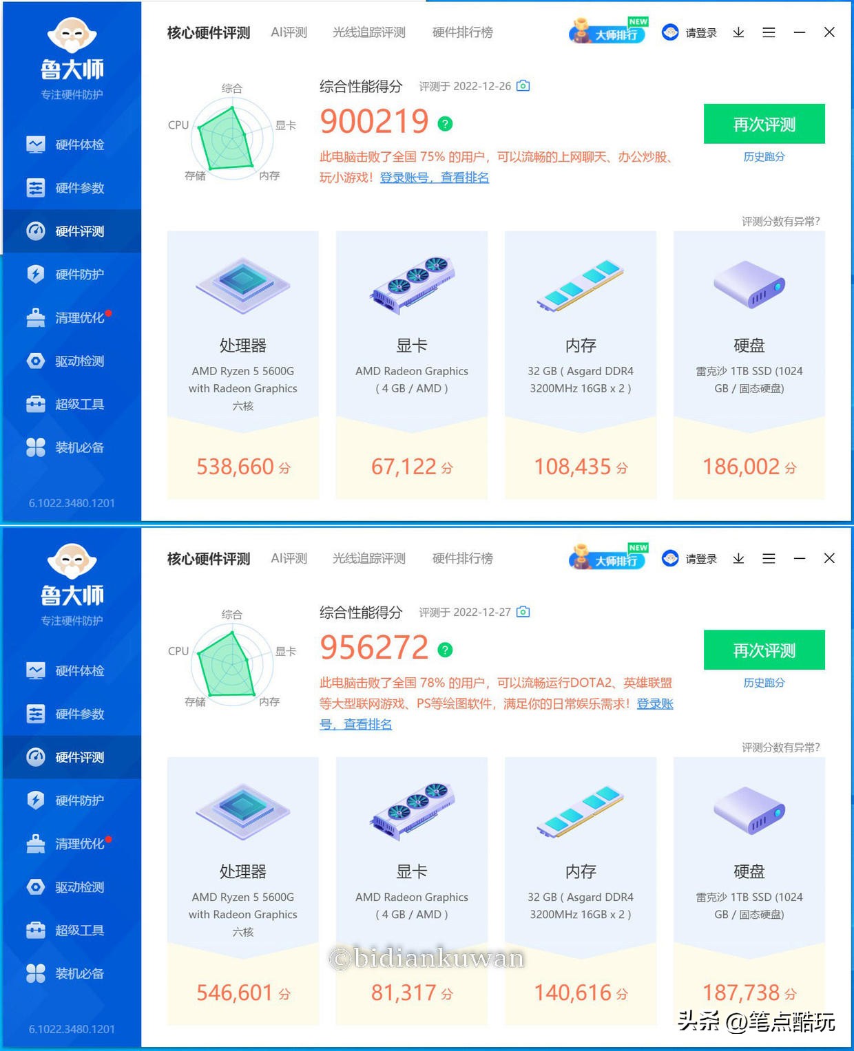 阿斯加特内存超频时序参照,阿斯加特内存条超频教学
