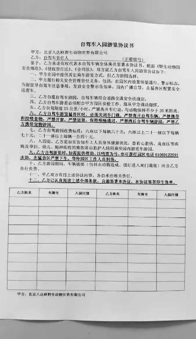 八达岭老虎咬人女子受伤情况,八达岭老虎伤人事件女毁容