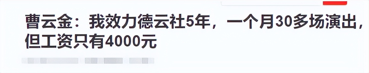 深度解析郭德纲曹云金事件,曹云金郭德纲事件完整版听云轩