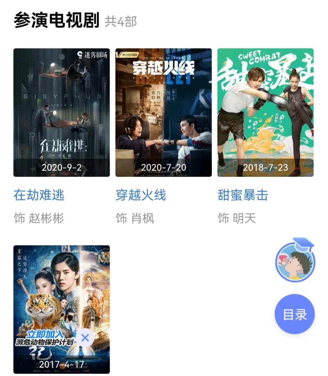 鹿晗最新踢球照片,鹿晗在足球场表现