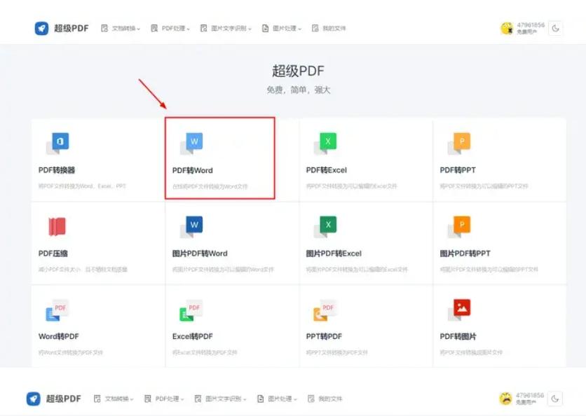 个人效率管理软件推荐,推荐哪些实用软件