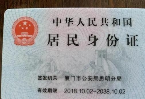 身份证需要注意哪些问题,身份证有什么注意事项