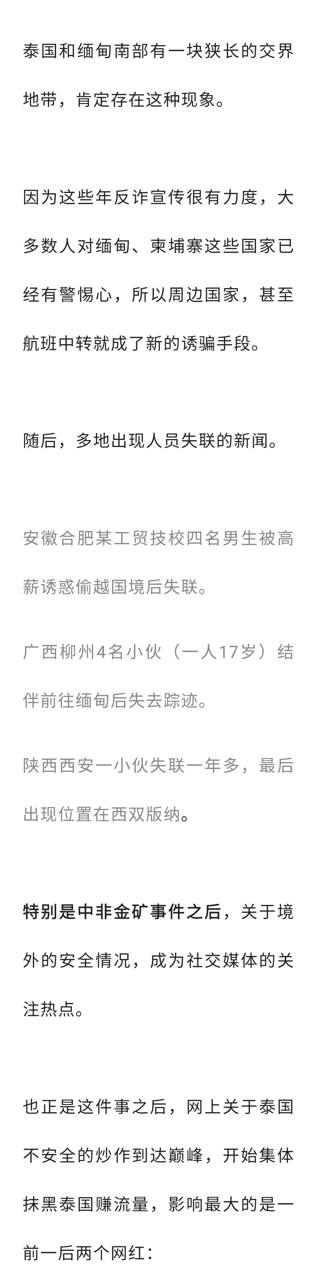 泰国、缅甸、越南噶腰子？事情闹大了
