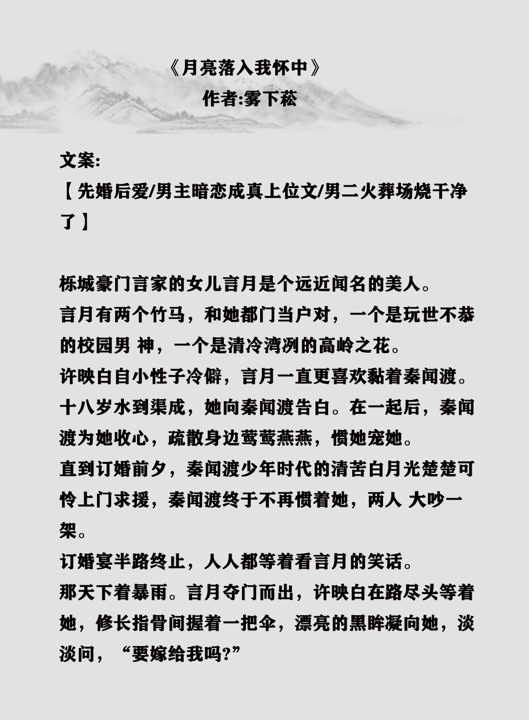 八本男主蓄谋已久暗恋成真文,青梅竹马双男主双向暗恋小说推荐