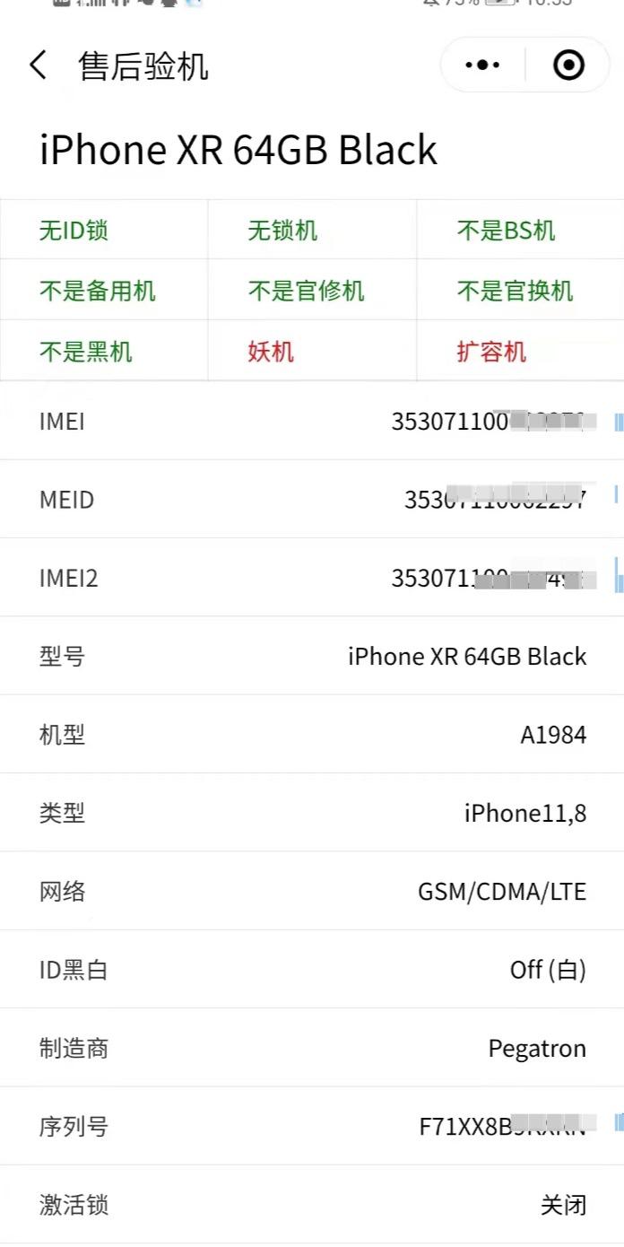 13岁小伙买iphone被骗2000,小伙买iphone被骗