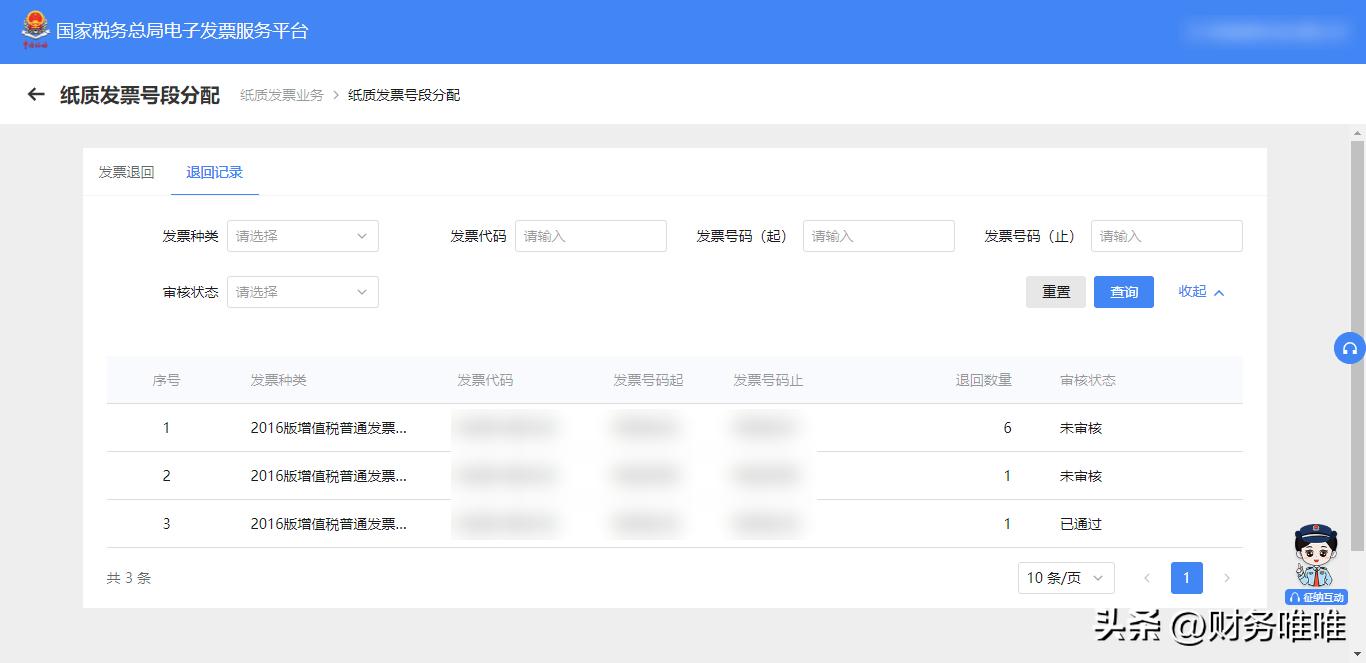 一般纳税人电子发票开通流程,税务电子发票平台怎么进入