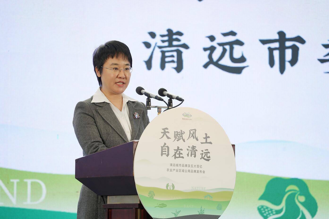 清远市城市品牌及五大百亿农业产业区域公用品牌亮相