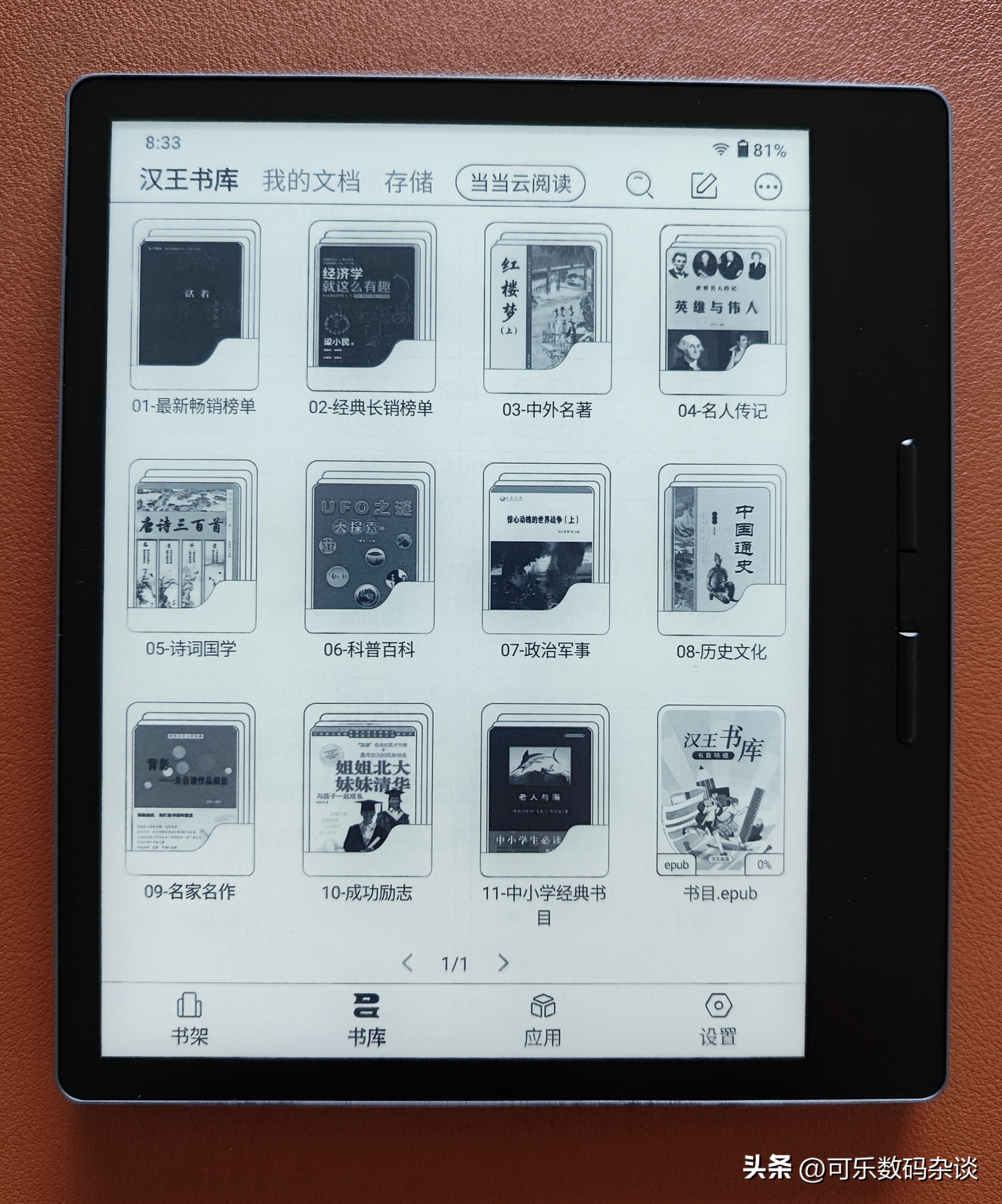 汉王clear电子书阅读器,汉王的电子书阅读器怎么样