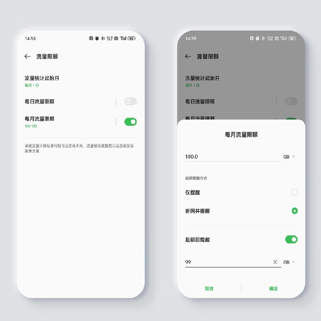 OPPO如何使用流量,oppo手机流量管理在哪里设置