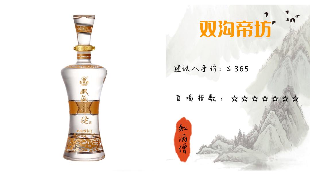 春节喝酒买什么白酒好呢,过年喝什么酒口感好推荐